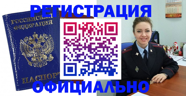 регистрация для дет. сада в Новороссийске