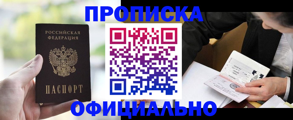 регистрация для дет. сада в Новороссийске